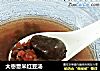 大枣薏米红豆汤的做法