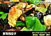 家常烧茄子的做法