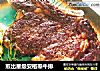 煎出星级安格斯牛排的做法