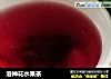 洛神花水果茶的做法