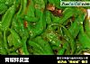 青椒拌皮蛋的做法