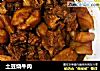 土豆烧牛肉的做法