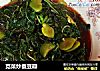 苋菜炒蚕豆瓣的做法