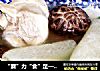 “蘑”力“食”足——香菇鸡腿竹荪汤的做法