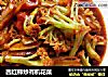 西红柿炒有机花菜的做法