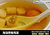 海马煲瘦肉汤的做法