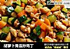 胡萝卜青瓜炒鸡丁的做法