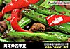肉末炒四季豆的做法