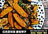 红色吉祥菜 鲅鱼饼子的做法
