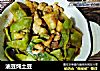 油豆炖土豆的做法