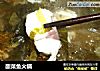 酸菜鱼火锅的做法