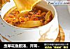 虫草花鱼胶汤，开胃养颜！的做法