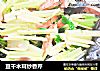 豆干木耳炒香芹的做法