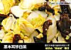 黑木耳炒白菜的做法