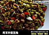 肉末炒酸豆角的做法