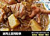 油鸡土豆炖粉条的做法