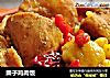 栗子鸡肉饭的做法
