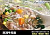 西湖牛肉羹的做法