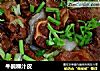牛腩粿汁皮的做法