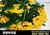 香葱炒鸡蛋的做法