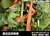西兰花拌香菜的做法