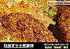 拉丝芝士土豆脆饼的做法