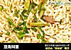 豆角焖面的做法