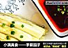 小满美食——手撕茄子的做法