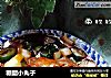 糖醋小丸子的做法