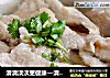 清清淡淡更健康—清水肉片的做法