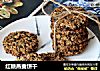 红糖燕麦饼干的做法