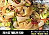 西兰花香肠炒河粉的做法