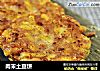 肉末土豆饼的做法