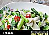 千张菜心的做法