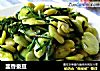 韭香蚕豆的做法