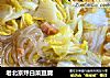 老北京烀白菜豆腐的做法