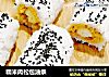 糯米肉松包油条的做法