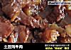土豆炖牛肉的做法