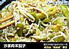 沙茶肉末茄子的做法