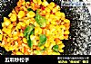 五彩炒松子的做法
