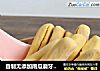 自制无添加南瓜磨牙棒，锻炼宝宝咀嚼能力的做法