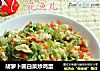 胡萝卜圆白菜炒鸡蛋的做法