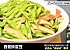 香肠炒芸豆的做法