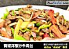 青椒洋葱炒牛肉丝的做法