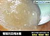 雪梨川贝炖冰糖的做法