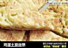 鸡蛋土豆丝饼的做法
