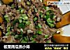 板粟南瓜蒸小排的做法