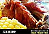 玉米炖排骨的做法
