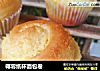 椰蓉纸杯面包卷的做法