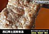 西红柿土豆排骨汤的做法